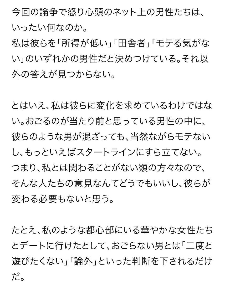yuka_seno's tweet photo. 男は奢って当たり前。女がそれに感謝をするのも当たり前。
https://t.co/OWOhyGCD71 https://t.co/GLvbdeepYs