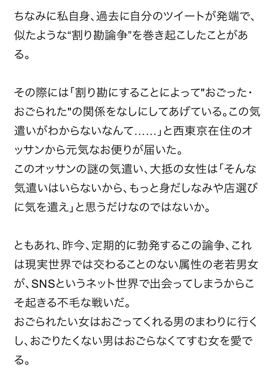 yuka_seno's tweet photo. 男は奢って当たり前。女がそれに感謝をするのも当たり前。
https://t.co/OWOhyGCD71 https://t.co/GLvbdeepYs