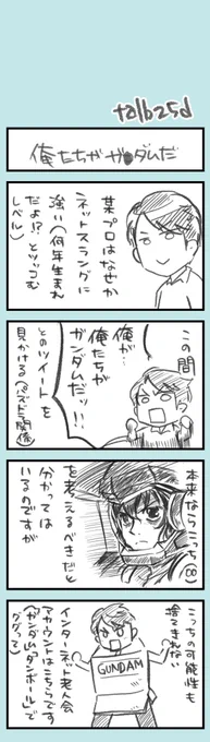 きょうのオタク日記107

某プロのツイートで、イメージするものがアレなネット老人会会員(わたし)のはなし https://t.co/eDkV7fYRvD 