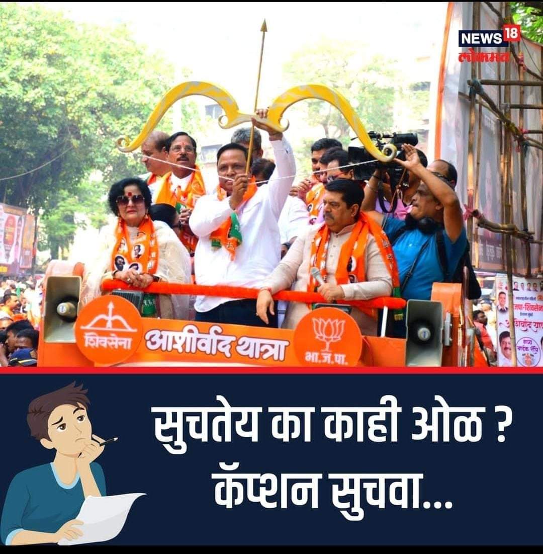 GuleRamdas's tweet photo. उद्धव ठाकरे यांनी मोदींचा फोटो लावून मते मागितली बोलणारे आशिष शेलार उर्फ कुरेशी काल शिवसेनेचा चोरलेला धनुष्यबाण घेऊन मुंबईत आशिर्वाद मागत होते

#लाचार_भाजप
#फेकुमिंधेसरकार
#देशद्रोही_भाजप
#महाराष्ट्रद्रोही_भाजप https://t.co/XzeeHNW3o9