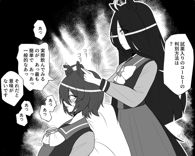 タキオンを尋問するカフェ

色塗ろうと思ったけどやめました♨ 