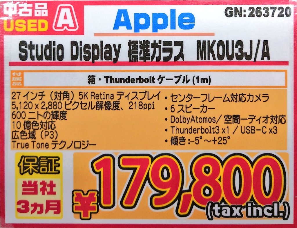 iosys_official's tweet image. 【注：iMacではない】
Studio Display 27inch MK0U3J/A
中古Ａランク 税込179,800円
在庫店舗：アキバ中央通店(PC売場)
▼商品ページ▼
iosys.co.jp/items/monitor/…
発売からほぼ１年ですか…現物初めて見ました！！(見たと言っても箱は開けてないので見たとは言えないかw)
#イオシス #StudioDisplay