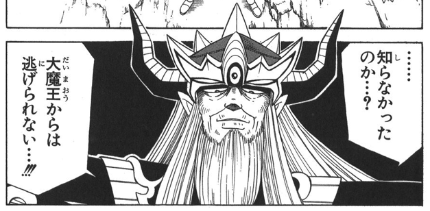 ハドラー引くか迷ってる皆様、最後の大魔王バーンはもっとすごい（はず