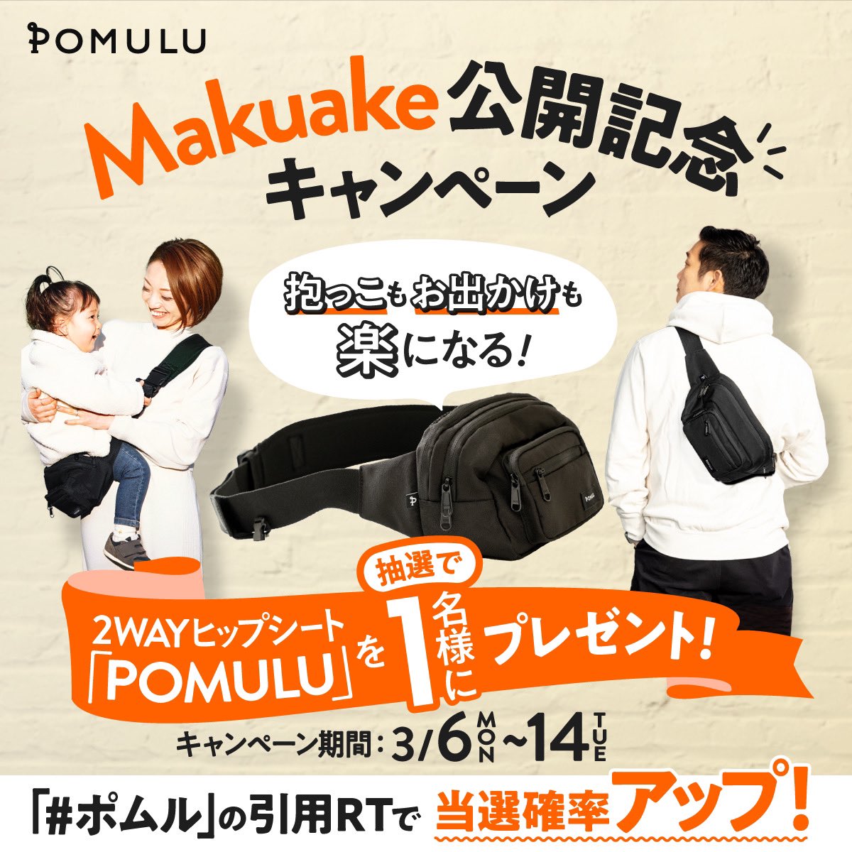 POMULU ポムル ヒップシート ボーンブーン bornboon-