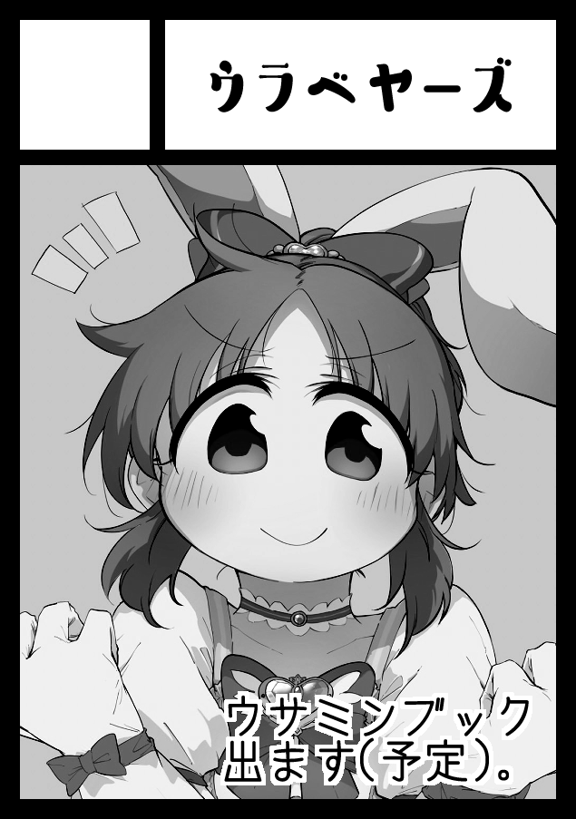 今回は夏コミ申し込みました
忘れてなかったえらい 