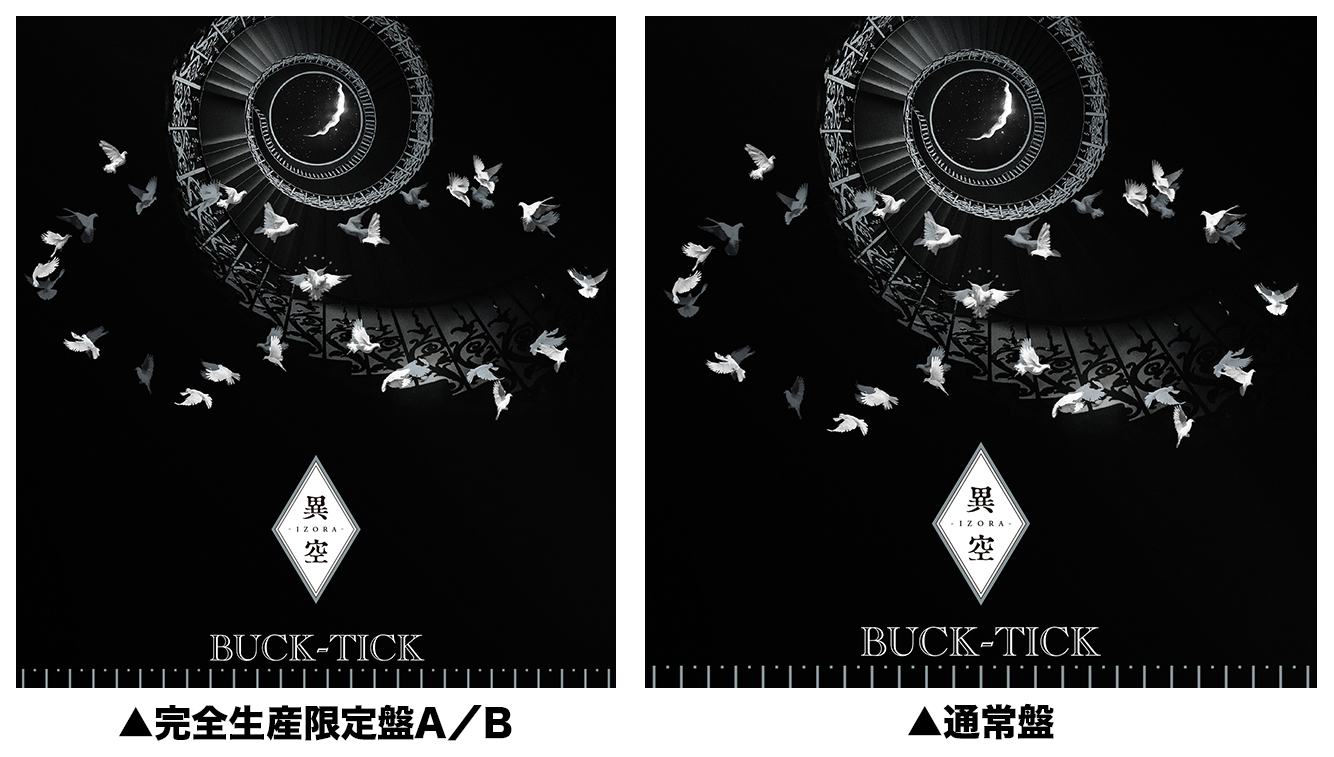 BUCK-TICK 異空　-IZORA-（完全生産限定盤B）新品未開封CDVIZL-2170