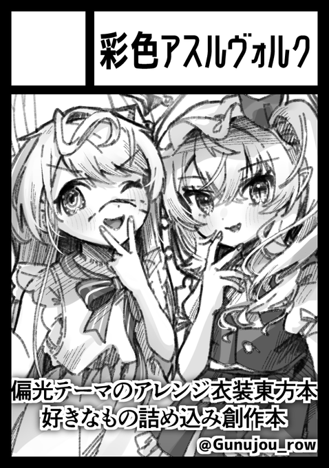 夏コミC102申し込みしました!
初めての創作本を作る予定です、2冊出せるよう頑張ります! 