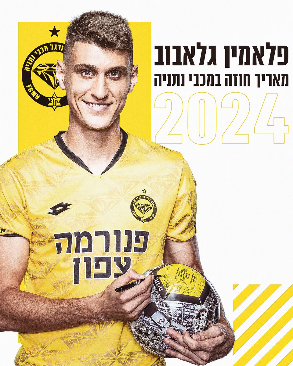 מועדון הכדורגל מכבי נתניה שמח להודיע כי מימש את האופציה על הבלם פלאמן גלאבוב לעונה הבאה -  הצלחתו הצלחתנו!
#רק_נתניה