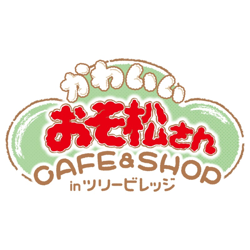 osomatsu_PR's tweet photo. 🌸━━━━━━━━━━
📣６つ子が赤ちゃんに⁉
かわいい #おそ松さん 
CAFE &amp; SHOP in ツリービレッジ
が開催決定!!!🎉✨
━━━━━━━━━━🌸

赤ちゃん姿の6つ子たちは
新鮮で可愛くて必見です❣

#PUIPUIモルカー との
コラボグッズも販売!🥕💫

カフェ☕3/11㈯～4/7㈮
グッズ👶3/18㈯～4/7㈮