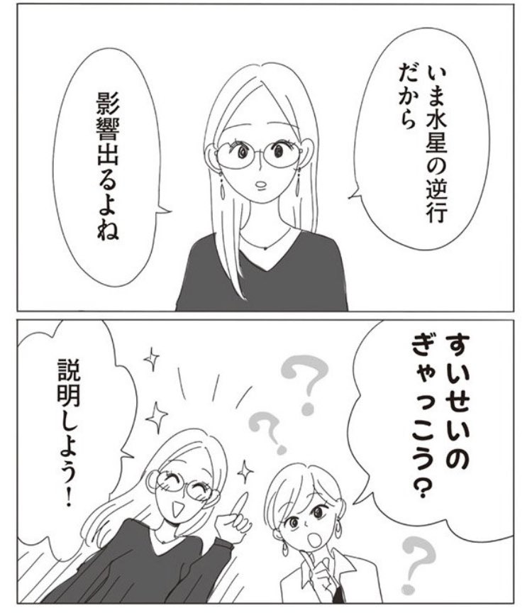 読み応え多めのこちらのお話です💁‍♀️(単行本1巻から) https://t.co/5Na9Nw2tU6 