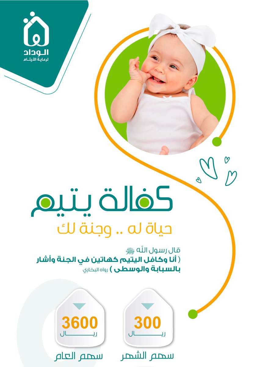 WCFKSA's tweet photo. شعور جميل أن تساهم في كفالة #يتيم 👶🏻 
وتمنحه ولو جزءًا بسيطًا مما يستحقه من دفءٍ وأمان💗👩‍👩‍👧

#لا_تفوت_الفرصة .. وساهم معنا الآن من خلال متجر الوداد الإلكتروني 📲

🔗https://t.co/kxFWY6eib2

#الوداد_لرعاية_الايتام https://t.co/rGYYEactSD