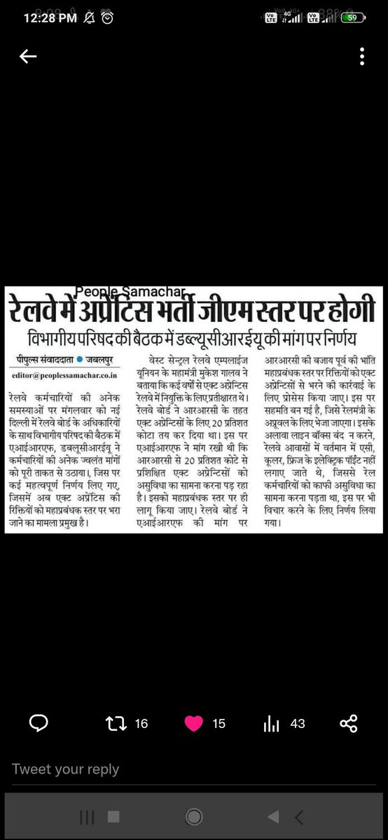Pradeep31697483's tweet photo. रेलवे से ट्रेनिंग प्राप्त सभी रेलवे अप्रेंटिस युवाओं को जी.एम. पाॅवर से रेलवे में समायोजित करने की रेलवे विभाग की प्रथम प्राथमिकता होनी चाहिए
@PMOIndia
@AshwiniVaishnaw
@RailMinIndia
@IR_CRB
@DoPTGoI
@ravishndtv
#RailApprentices
#रेलअप्रेंटिस
#GmPower_4CCAA https://t.co/PuaogzsTaH