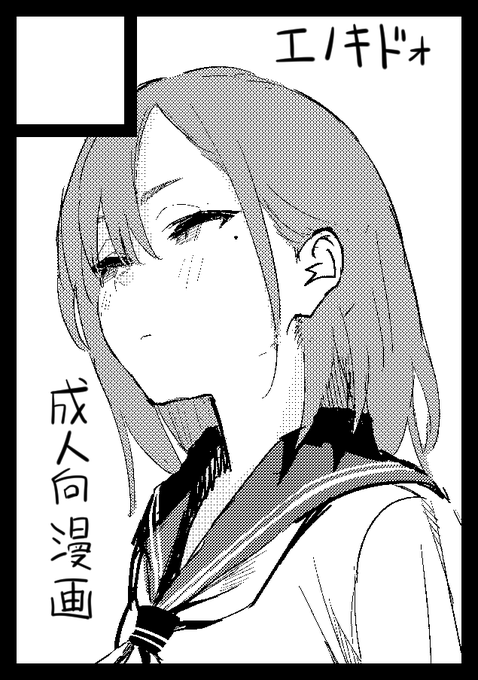 コミケ申し込みだけしました まだ何を描くか完全に未定ですが、受かったらよろしくお願いします 