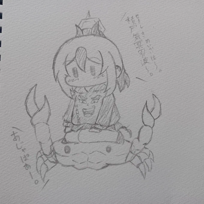 しごおわ_(:3」z)_
カヨコとカニくん_(:3」z)_
…今日もスプラやろうかな。('ω'`) 