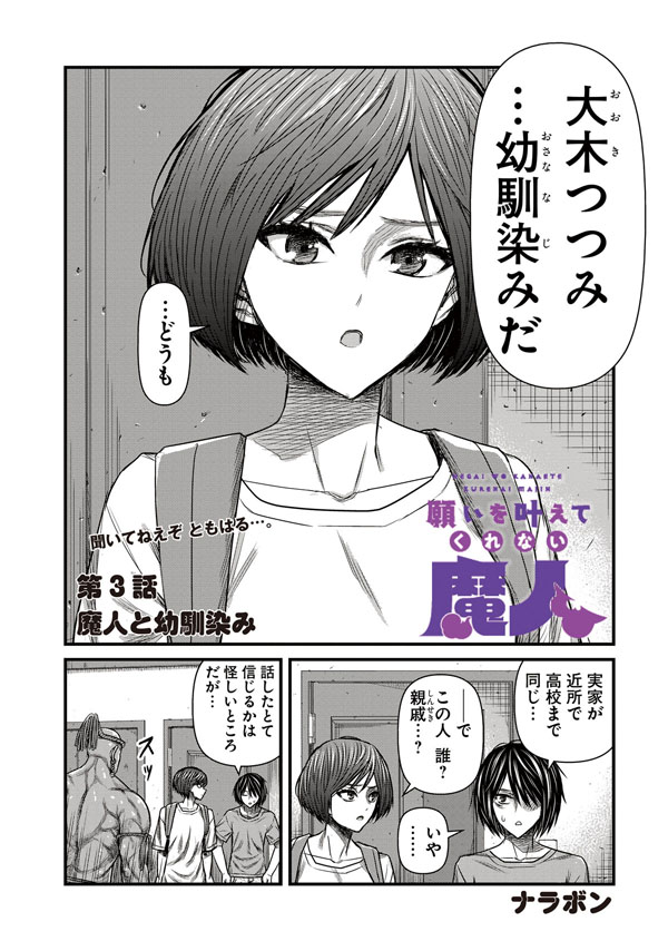 半裸のムキムキおじさんと同居してたら幼馴染の女子が訪ねてくる話 1/3 