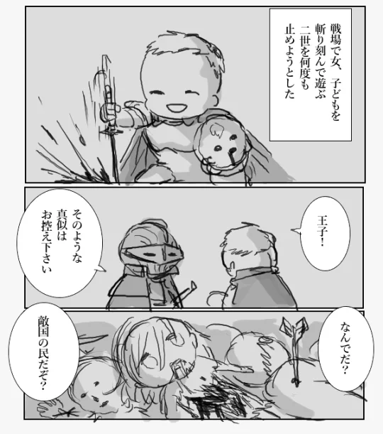 騎士くんの話何もかも最悪で笑える(笑えはしない)
その1 
