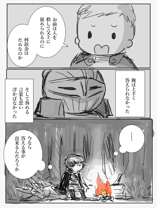 騎士くんの話何もかも最悪で笑える(笑えはしない)
その1 