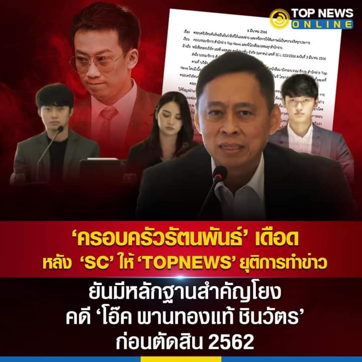 maknam2566's tweet image. #โหนกระแส ไม่เชิญมาออกบ้างหละ สื่อโดนคุกคาม ประชาชนโดนรังแก หรือเพราะนามสกุล #ชินวัตร เลยไม่กล้า
#รัตนพันธ์