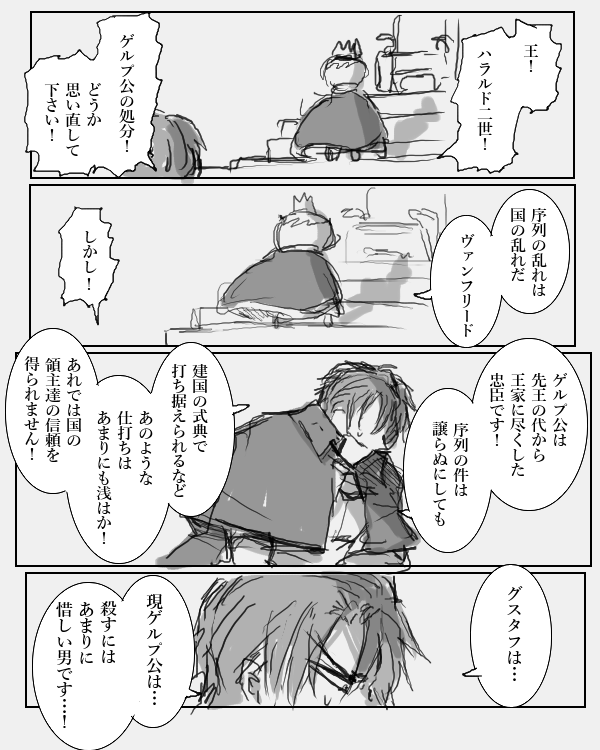 その2 