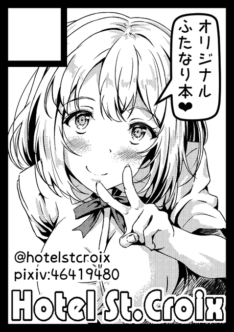 c102参加申し込みしてきました。例によってふたなり本描きます。 