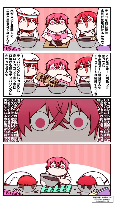 チョコを作りたかっただけなのに

#坂田です 