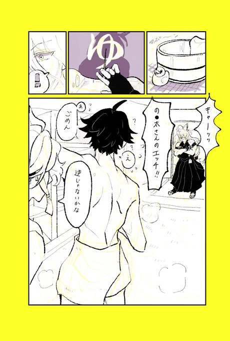 清麿と村正が仲良しな本丸のひとコマ♨️
水心子と仲良くなりたい村正

水心子くんが半裸なので一応ワンクッション 