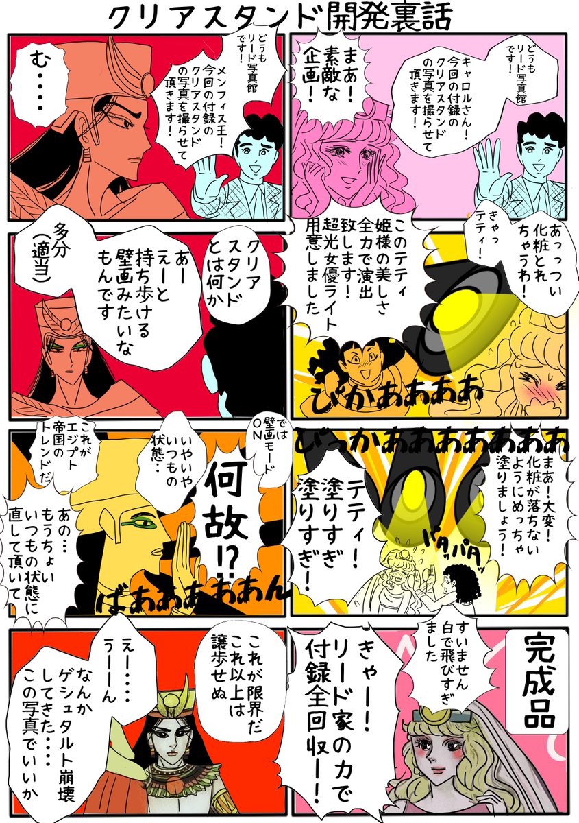 なしてこんな癖のある付録になったのかを全力で考える会
https://t.co/JSDwcq5pDm 