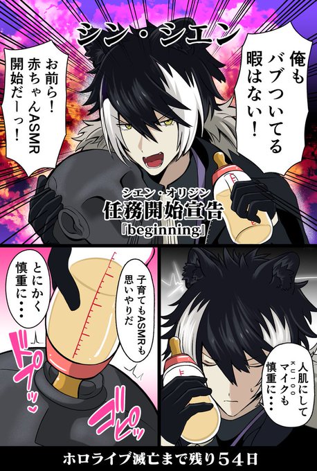 「100日後に滅亡するホロライブ」

残り54日 #シ絵ン 