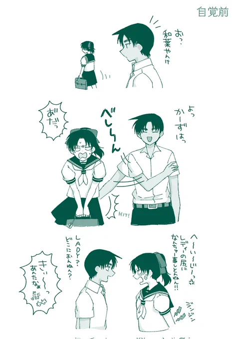 和葉「Ladyの発音めっちゃええのも腹立つぅ～～～💢」

自覚前平ちゃんこの位してそう🍑 