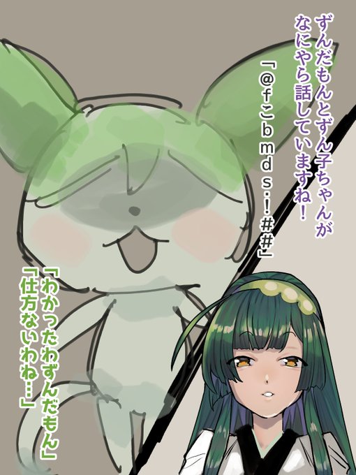 【コッショリ、R18、常識改変、触手】
触手をずんだ〇んだとおもってるずん子の触手オナニー(1/3) 