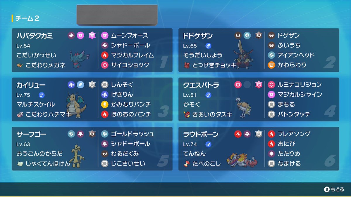 T_FlELD's tweet photo. まだ後期序盤とはいえ、5000位の壁を切れたのは個人的に成長としか言えない。
②現状構築。
④前期は忙しくて全然プレイできんかったけど滑り込みマスボ構築。
クエスパトラとドドゲザンが偉い。
一応直撮り添え。
大体上位3%くらいやと思うんやけど、どんなゲームもそんなもんなのか。 https://t.co/ucK8ZSHcCQ