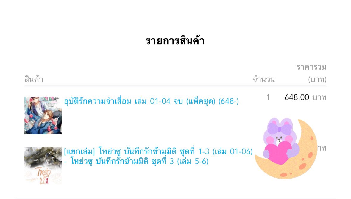 magicline96's tweet photo. ขาย อุบัติรักความจำเสื่อม 1-4 มือสอง

(ไม่เหมาะสะสม ขีดสัน ขายตามราคาที่ซื้อมา)

🌟 648 รวมส่ง 🌟

#ขายนิยายวายมือสอง #ขายนิยายวาย #นิยายวาย #นิยายวายมือสอง #อุบัติรักความจำเสื่อม #นิยายวายจีน https://t.co/wvwssV566Q