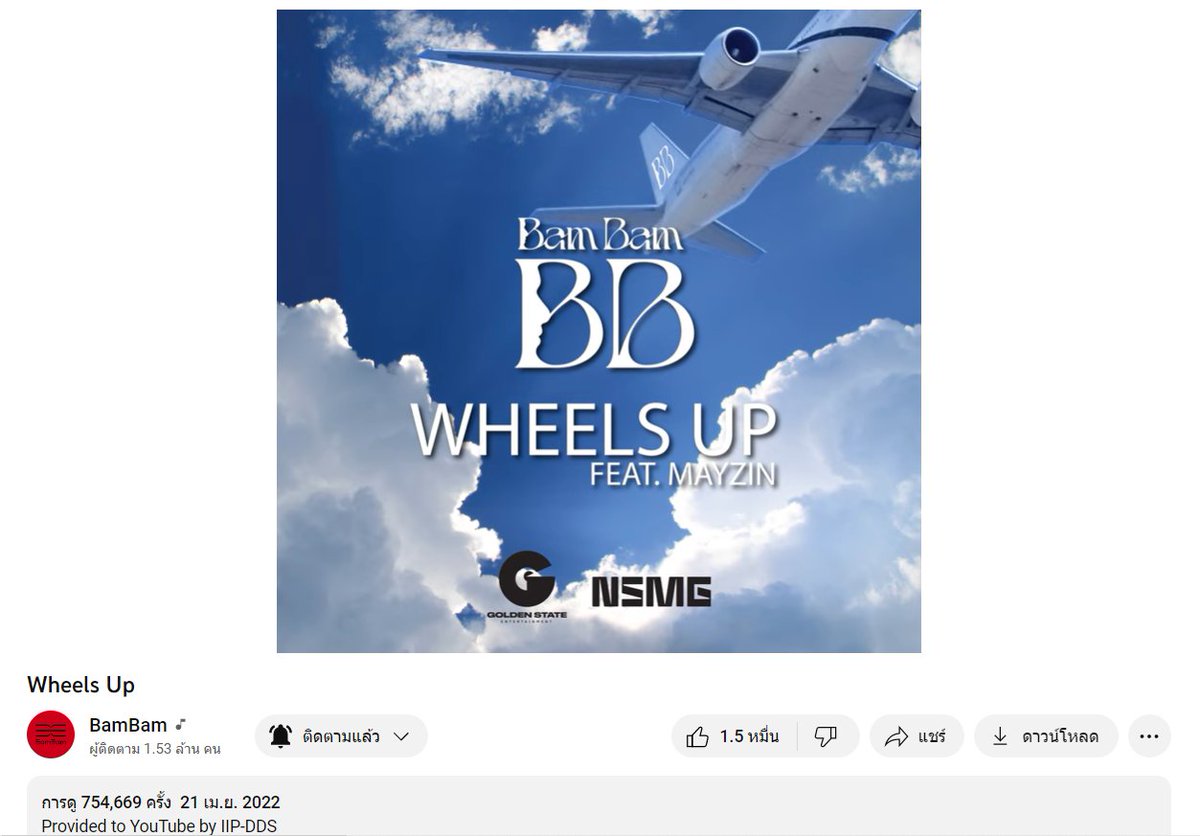 TeamYouTubeBB's tweet image. #Skrrt 5,638,426 เพิ่ม +1,268
#WheelsUp 754,669 เพิ่ม +1,635
#Melting 1,003,651 เพิ่ม +826

แวะฟังเพลงกัน
🎀youtu.be/-0xLZpERmoI512
🦢youtu.be/1WEnhRMuvC8
🎭youtu.be/dmBRyBvAEy8
✈️youtu.be/-ssLM3WqJSM

#SlowMo #WhoAreYou #BamBam @BamBam1A @BAMBAMxABYSS @GOT7