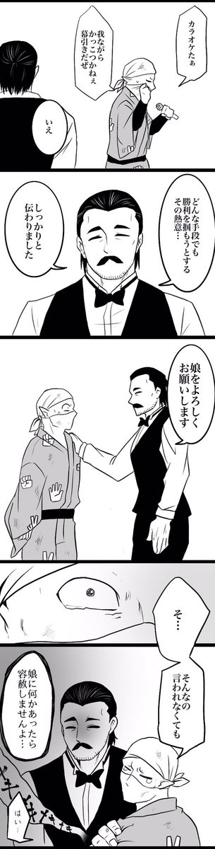 拳コユ回放送記念に
拳コユの拳兄VSマスター再掲しますね 