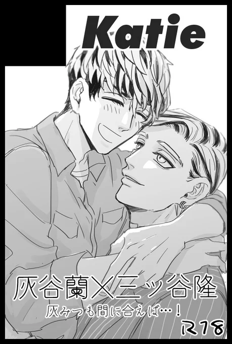 【サークル参加します!!】06月25日(東京)JUNE BRIDE FES 2023内 RUN MEET YOU JB2022| https://t.co/UgheGEpmf3
冴子さん(@saeko_y119 )と隣接です〜!!☺️💕 