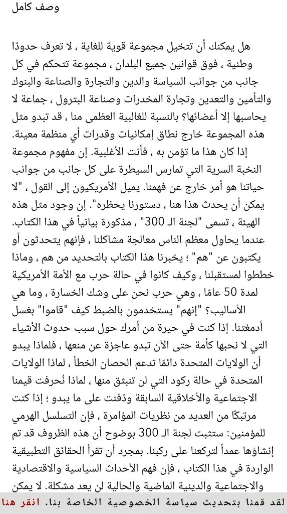 go2islam's tweet photo. 💥دكتور.جون كولمان في كتابه لجنة 300 التسلسل الهرمي للمتأمرين بحلول 2050 " يتم القضاء علي العرق الأبيض واستبداله بعروق من الصين واليابان و أجناس أخري لأنهم مطيعين للسلطة ويكون نقص في الغذاء والماء والرعاية الطبية إلا للنخبة المختارة والقتل الإلزامي لكبار السن والمرضي.. #weakup https://t.co/MMANZcRi6o