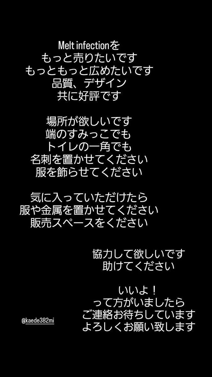 どんな些細なことでも
協力して欲しいです
是非ご連絡ください