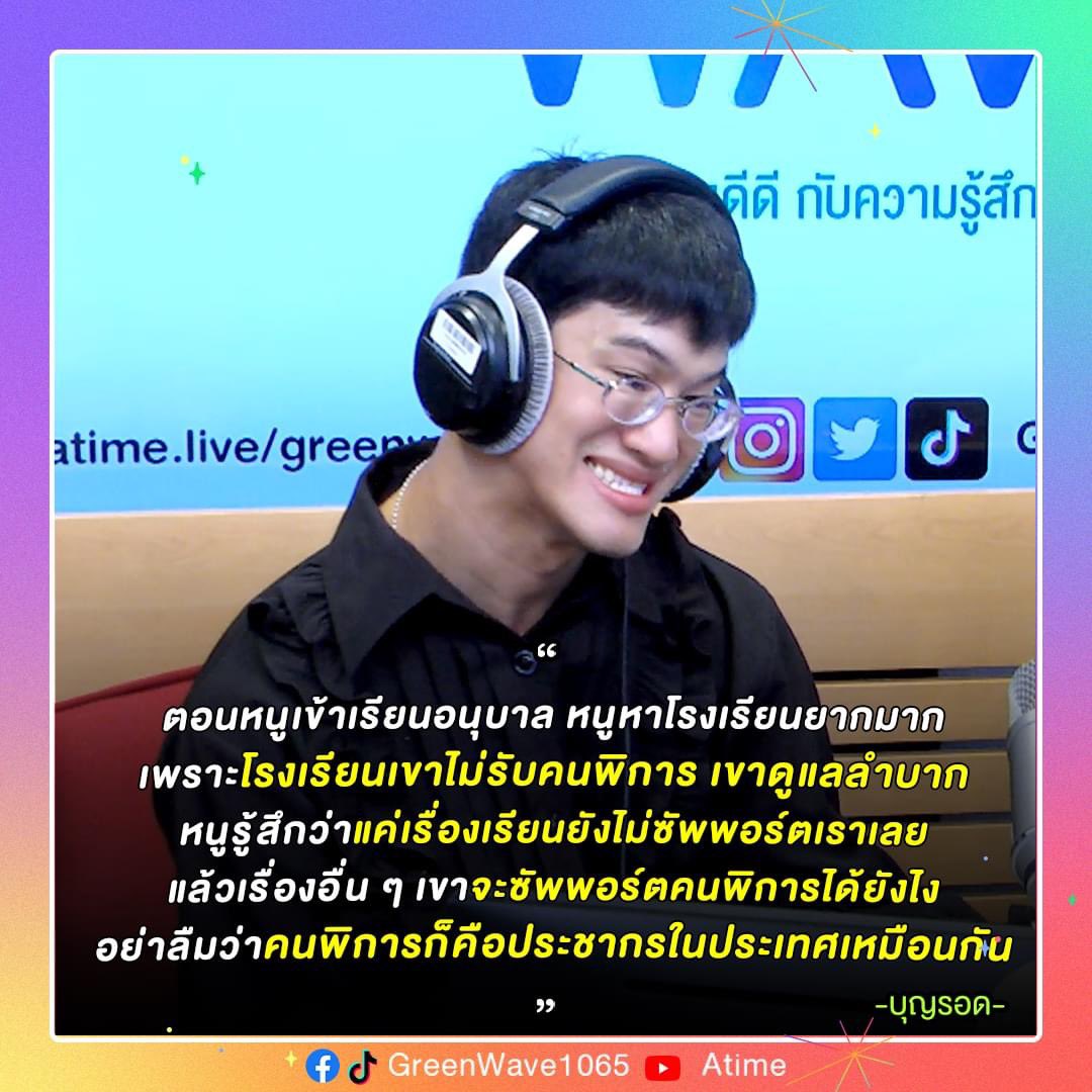 คนพิการ = คน 🥹