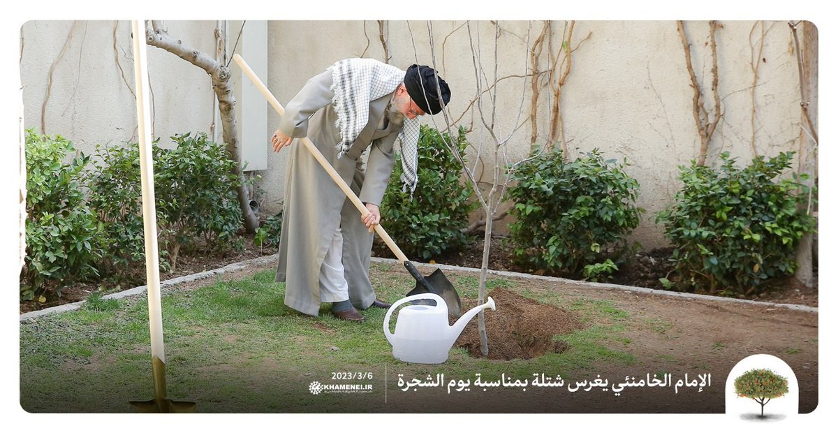 ZeinabAb99's tweet photo. الإمام #الخامنئي يغرس شتلة بمناسبة #يوم_الشجرة
 بمناسبة يوم الشجرة وأسبوع الموارد الطبيعية، غرس قائد #الثورة_الإسلامية ، الإمام الخامنئي، شتلة في محيط مكتبه، قبل ظهر اليوم الإثنين 6/3/2023.

➕ https://t.co/VJrylP1aaW https://t.co/opZTmRM0pp