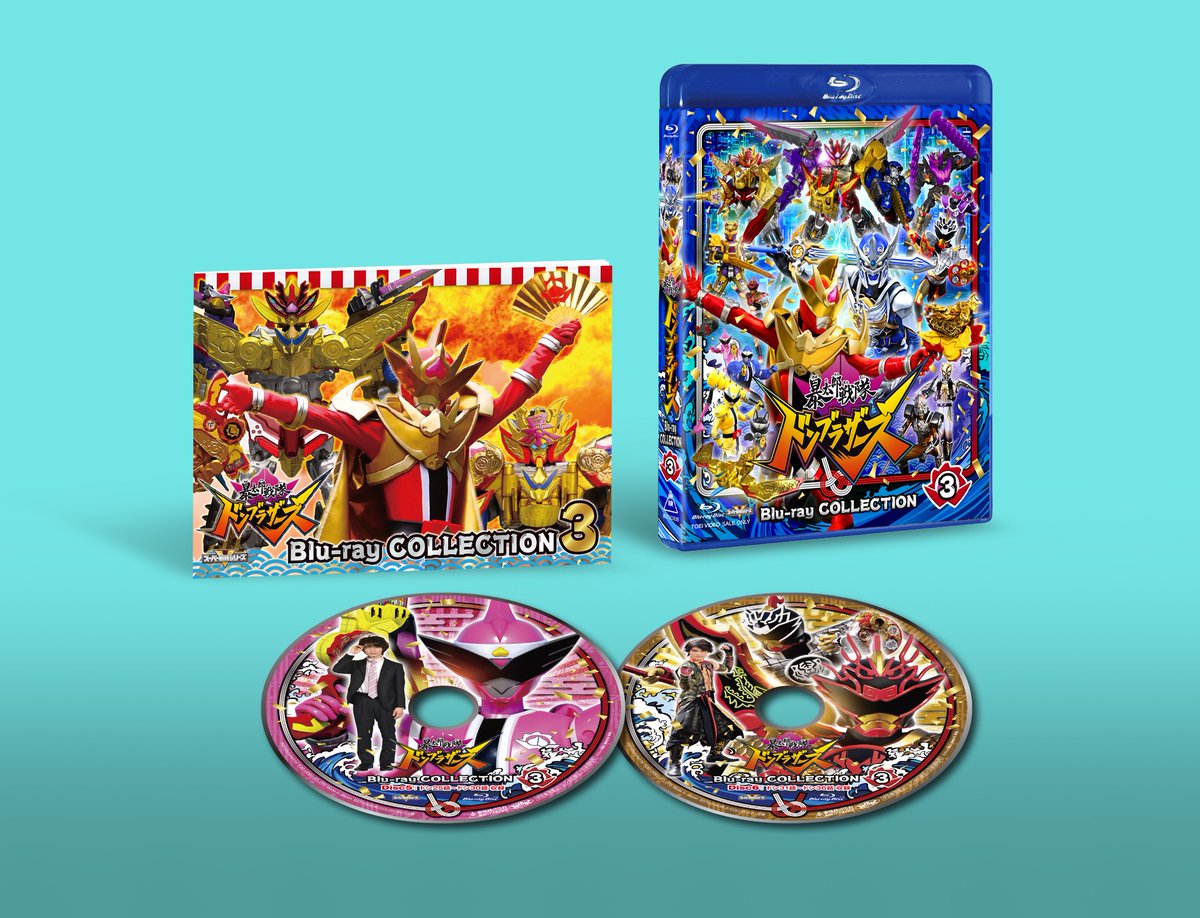 スーパー戦隊シリーズ 暴太郎戦隊ドンブラザーズ Blu-ray COLLECT