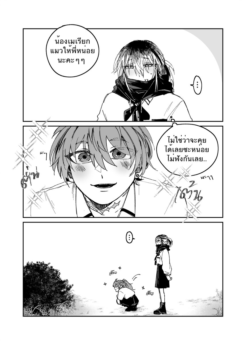 #สยามสาธิต 
แมว🐱 ① 