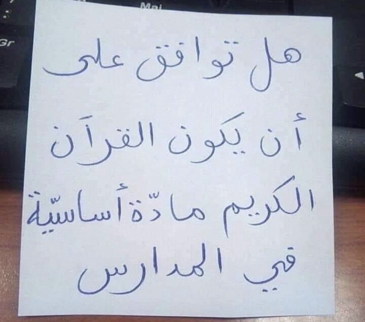 ما رأيك هل توافق؟