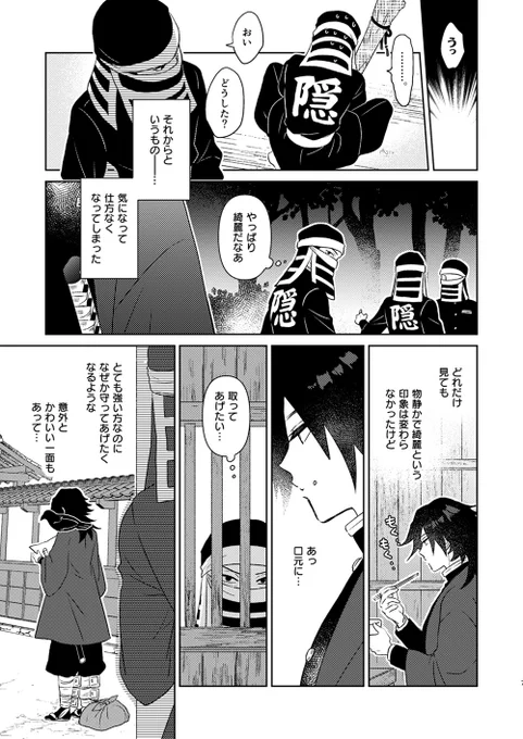 1ページもれてた…!(続きです)
この「若干…」がなあと思って一応表紙にR15って入れてますが普通に全年齢レベルです シモいかな?と思って一応入れといた 