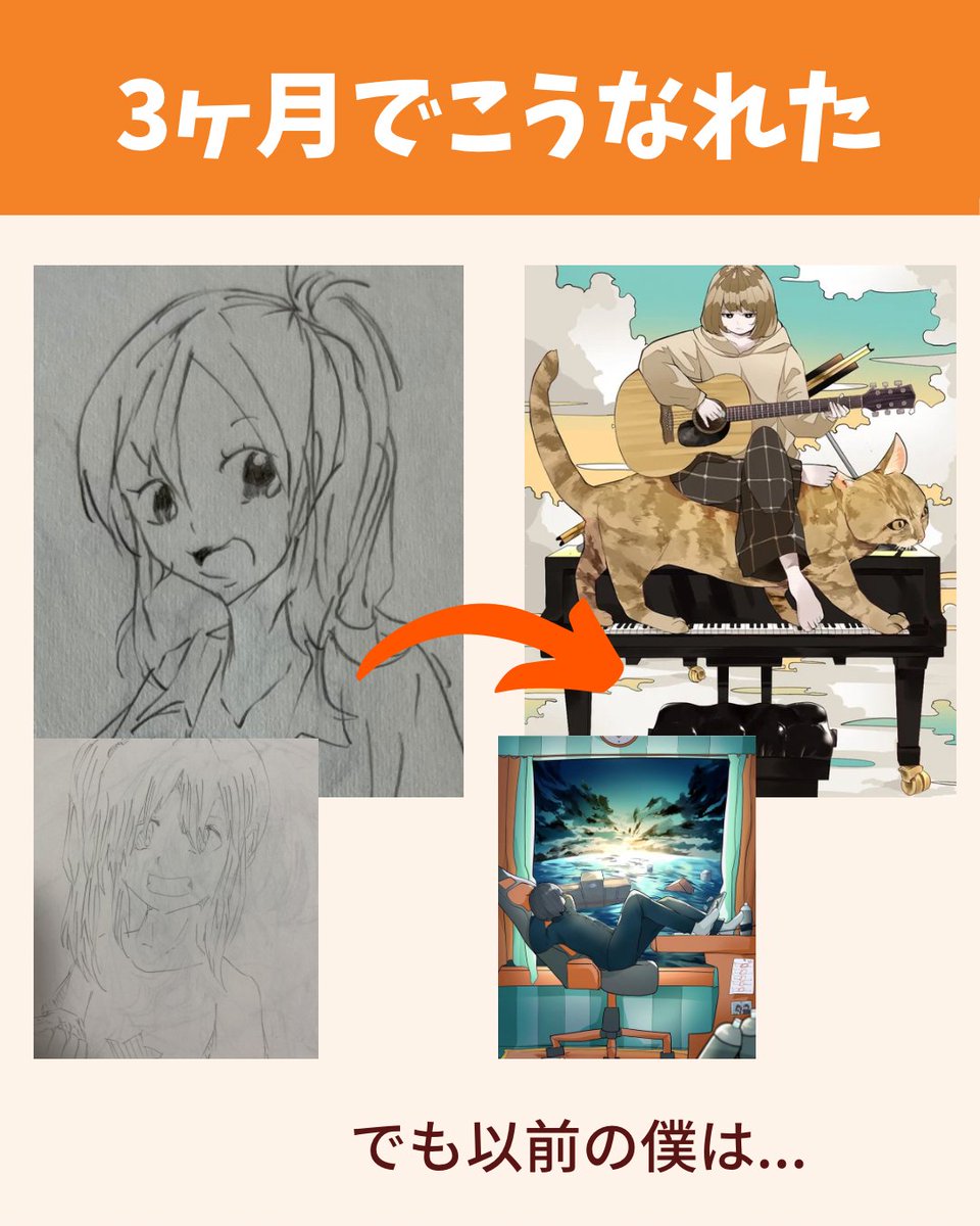 もう一度神絵師を目指したい人だけ見てください。 