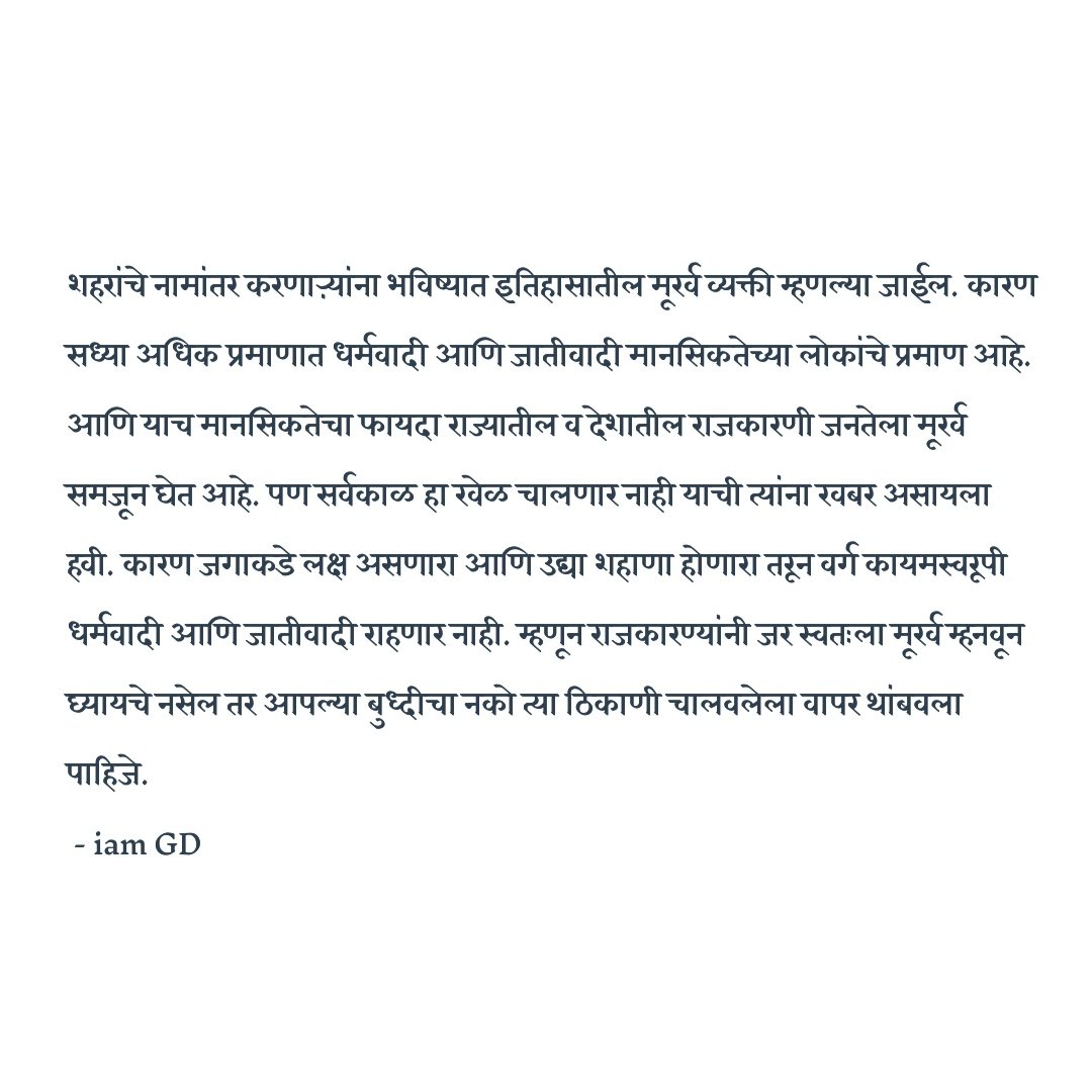 _iamgd_'s tweet photo. #Aurangabad #MaharashtraPolitics https://t.co/A2akY1mJux