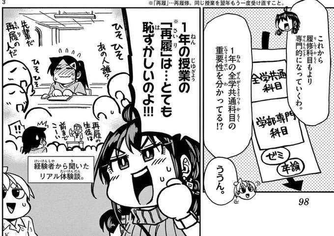 再履恥ずかしいよね… 