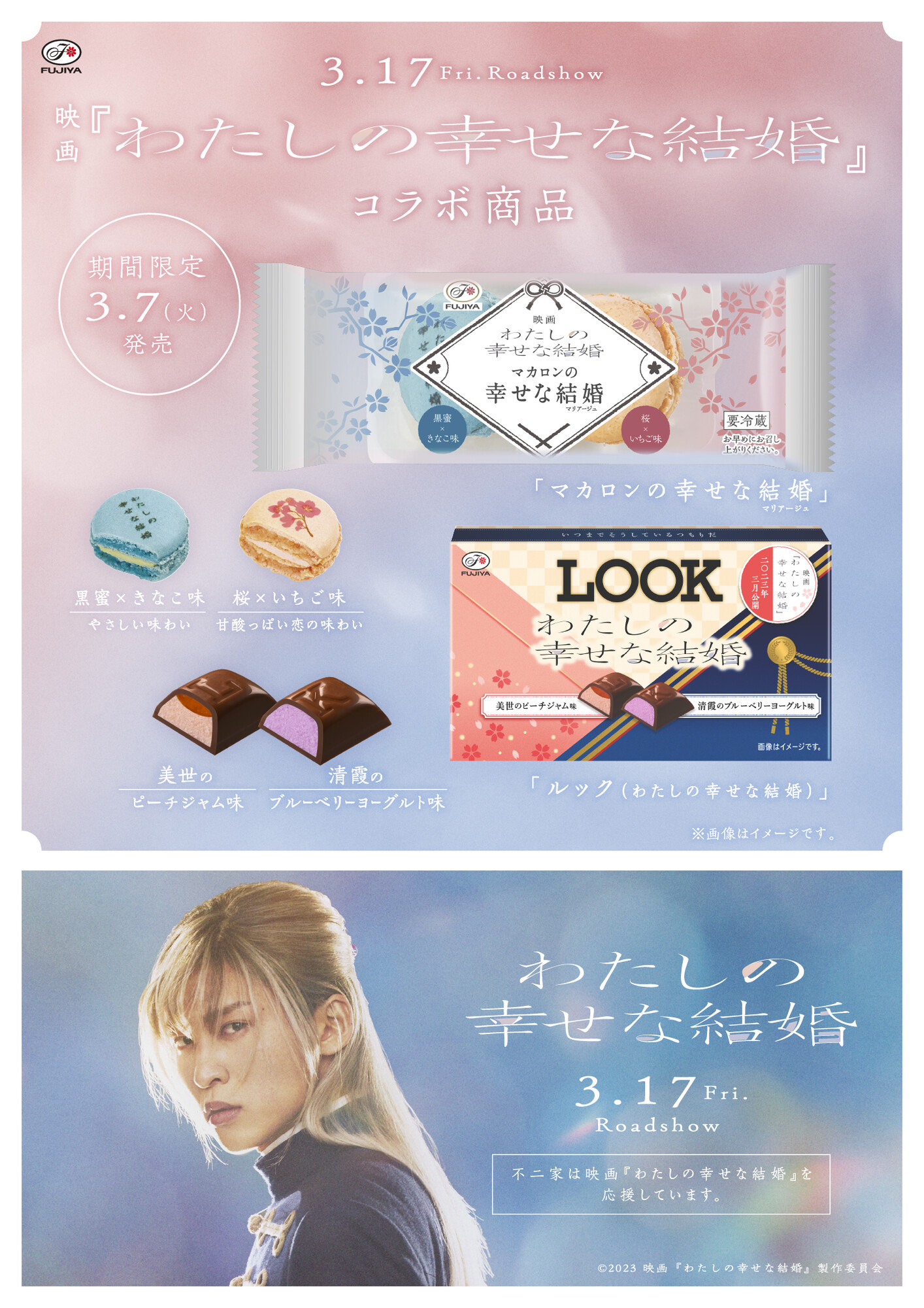 不二家 1000年女王カラフルチョコレートおまけストーリーフィルム6点 不二家洋菓子店【公式】 on X: 