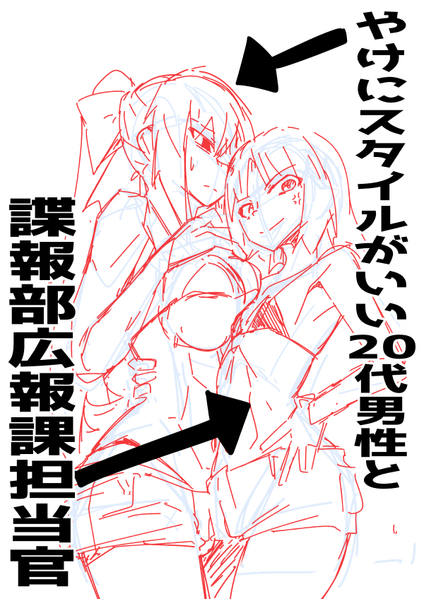 あー!やっぱり夏コミの二日目ジャンルというか傾向変えてこっちにしよう! 
