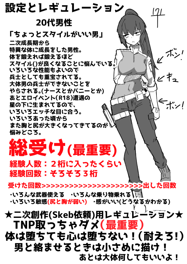 あー!やっぱり夏コミの二日目ジャンルというか傾向変えてこっちにしよう! 