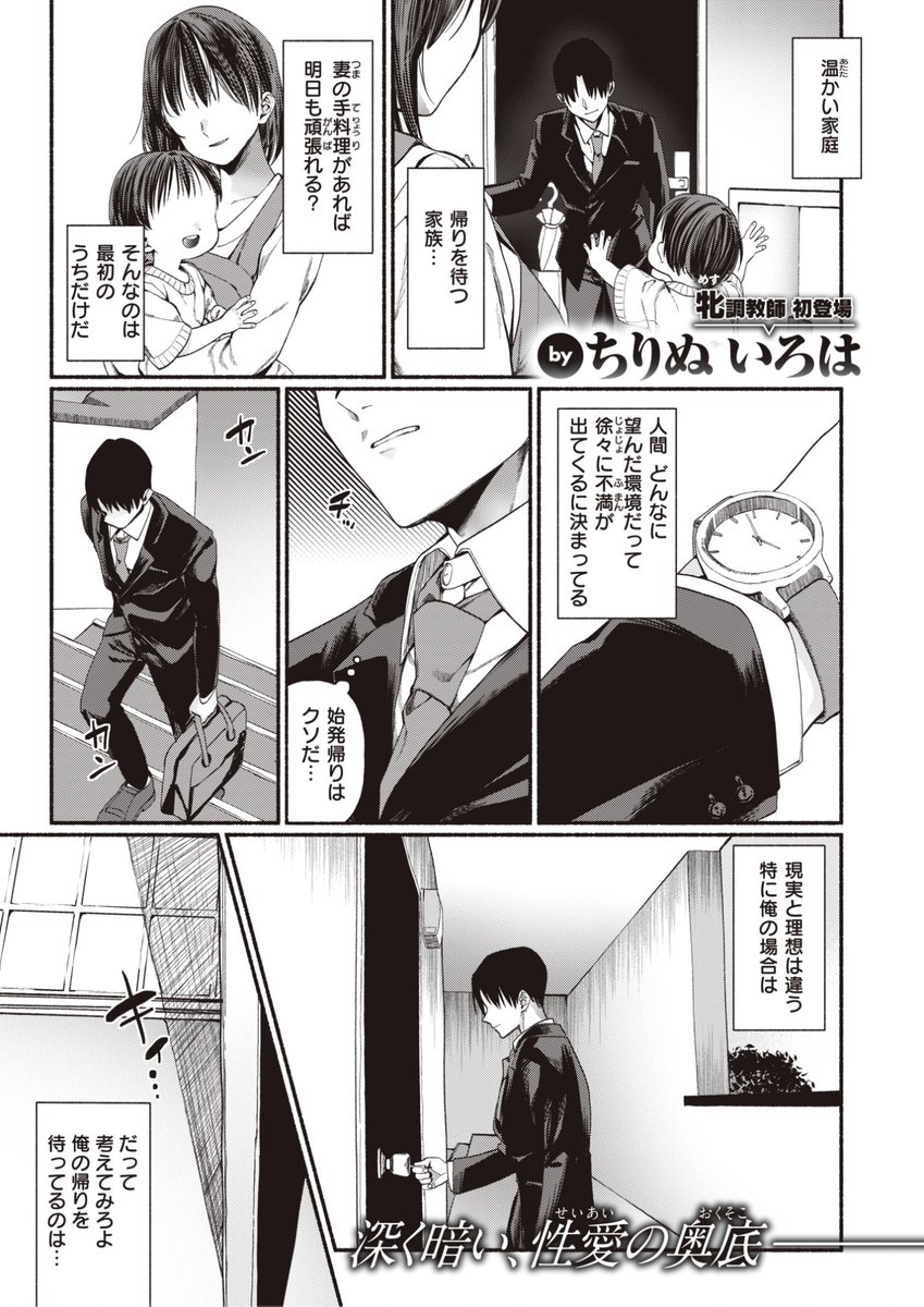 🆕Komiflo初登場🆕
ちりぬ いろは先生
《五畳半の逢瀬》
WEEKLY快楽天 2023 No.09
一目惚れした彼女と
一緒にいれば幸せになれる...✨
そう思ってたけど...?
🔽続きはこちら🔽
https://t.co/WKXznAsEQY